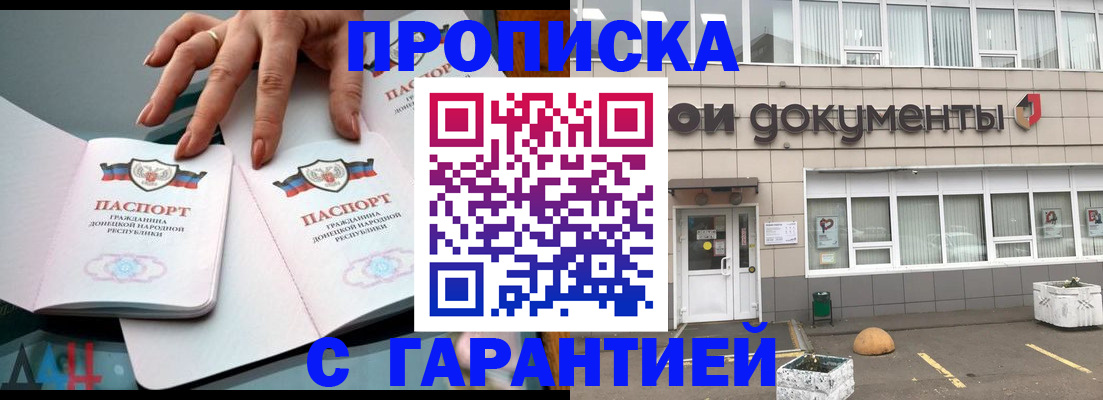 прописка паспорт в Нефтекумске