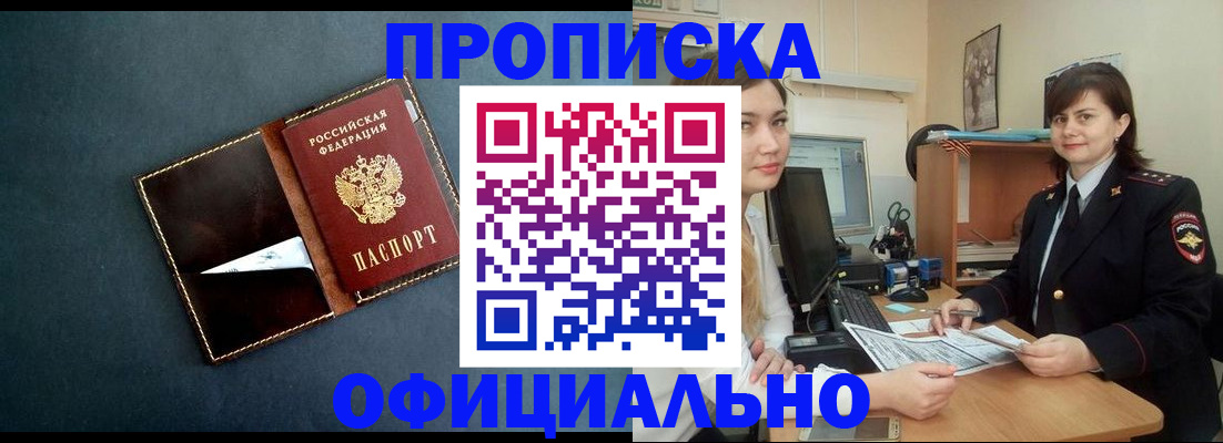 временная регистрация поиск в Нефтекумске