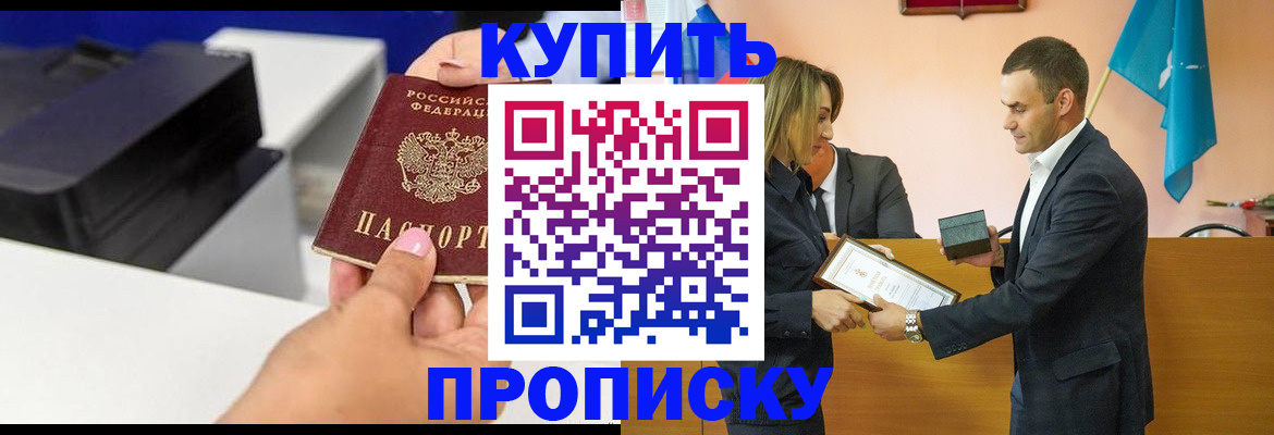 временная регистрация надежно в Нефтекумске