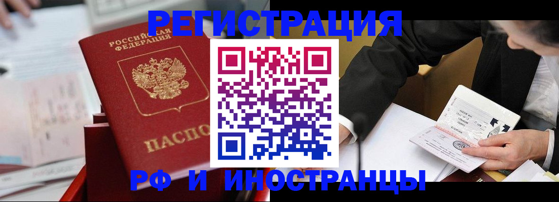 временная регистрация поиск в Нефтекумске