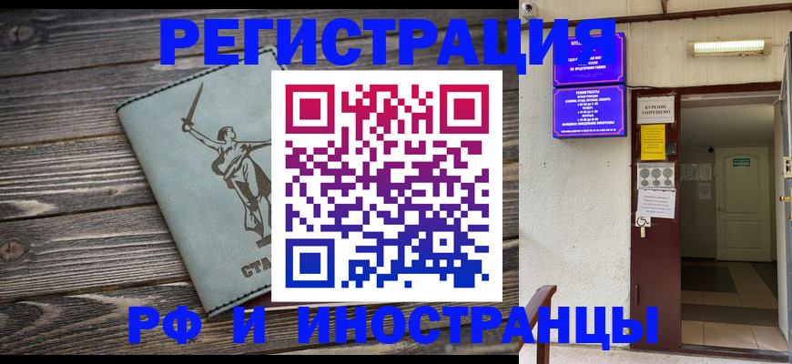 прописка для кредита в Нефтекумске